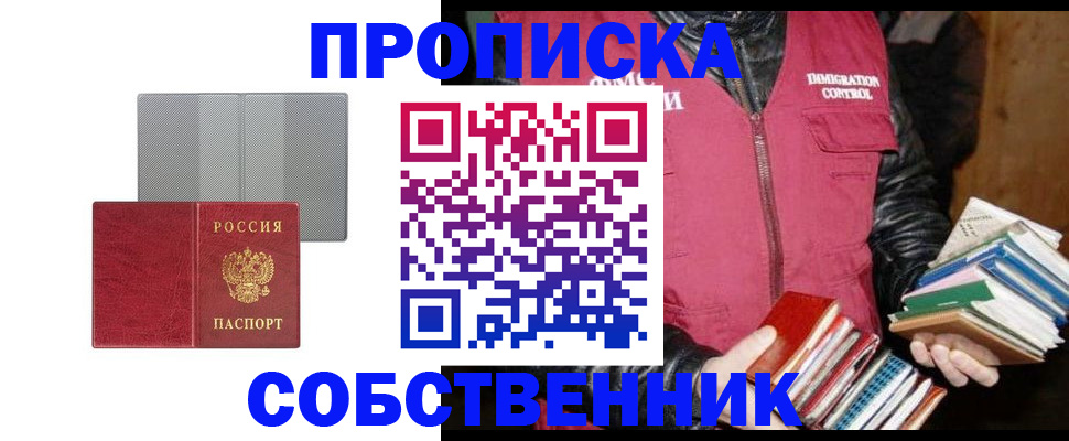 временная регистрация надежно в Можайске