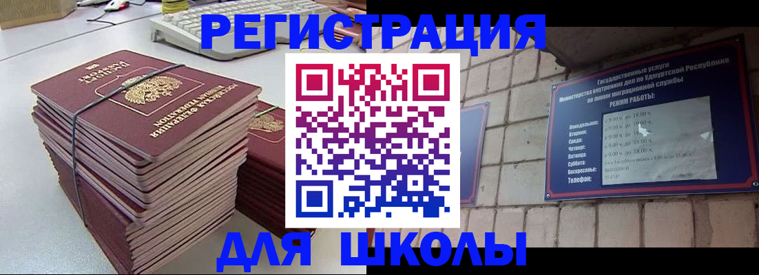 временная регистрация 2025 в Можайске