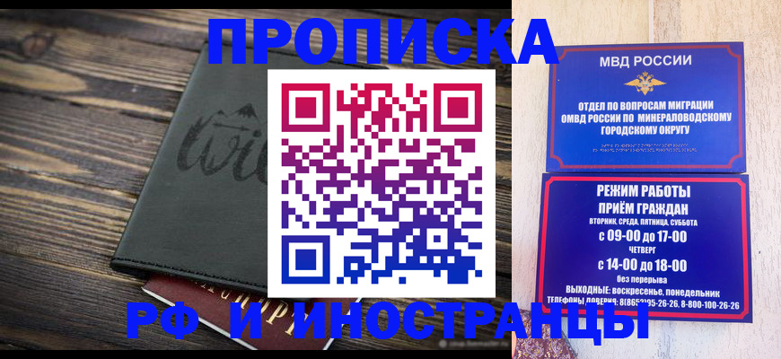 прописка ребенка в Можайске