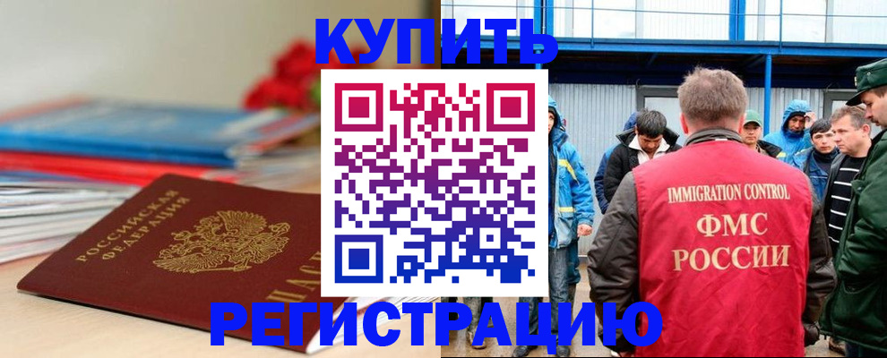 временная регистрация в Можайске