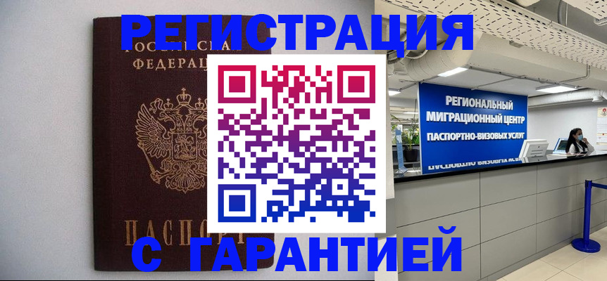 пропишу в квартире в Можайске
