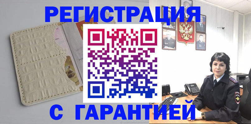 пропишу в квартире в Можайске
