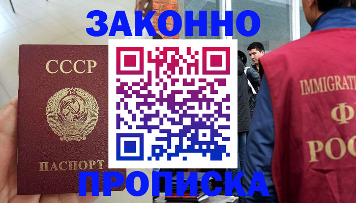 пропишу в квартире в Можайске